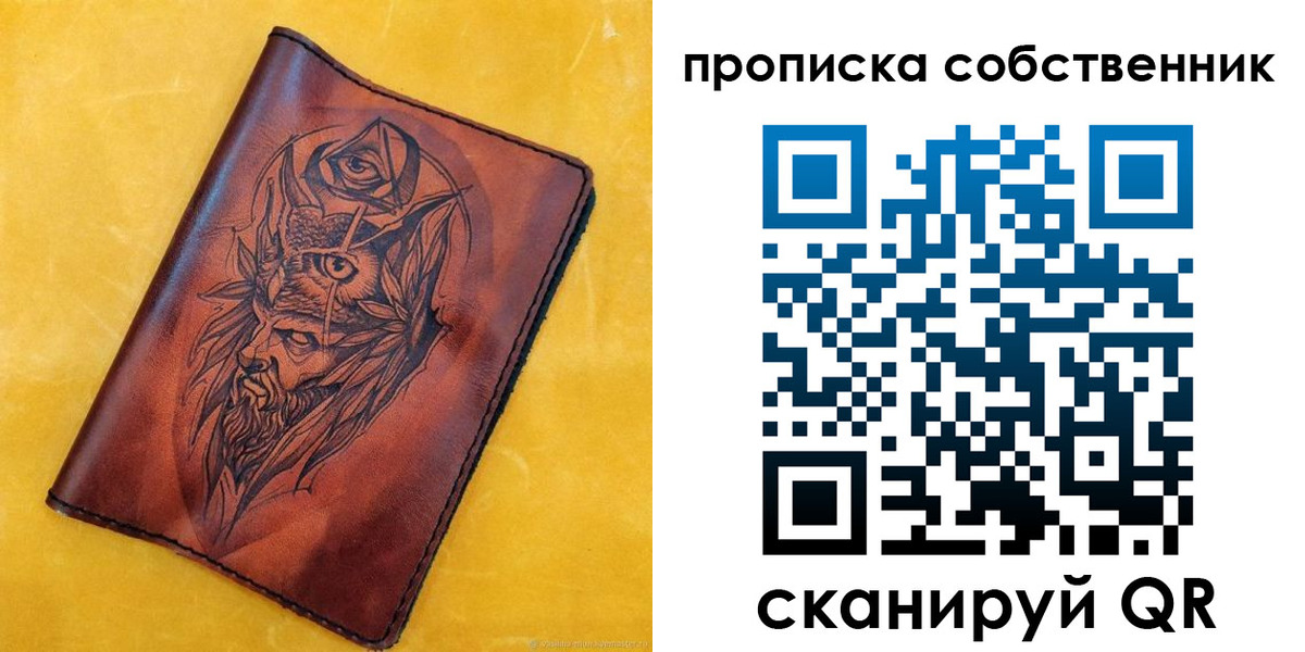 временная регистрация для школы в Лысьве