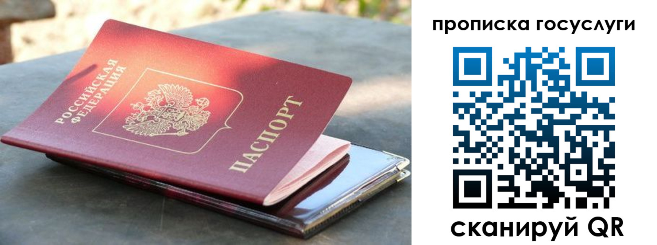 миграционный учет в Лысьве
