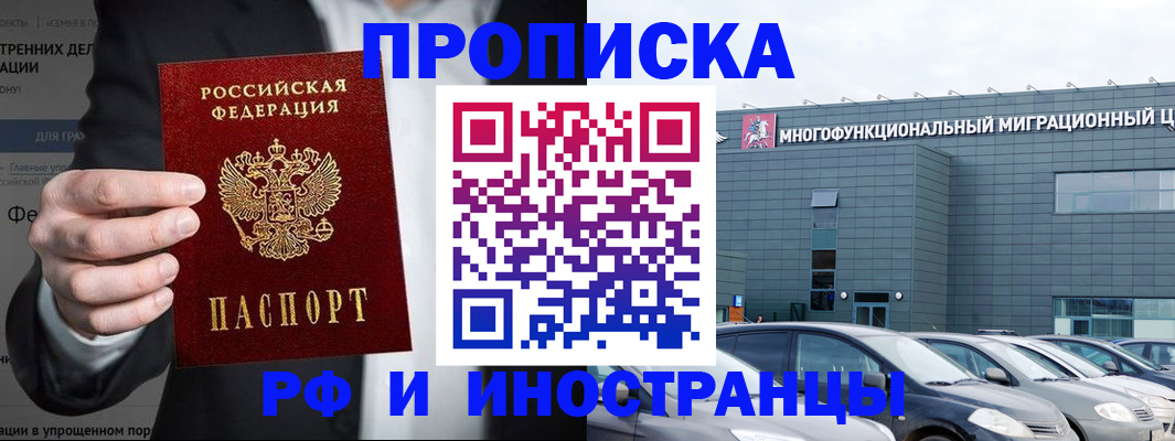прописка штамп в Лысьве