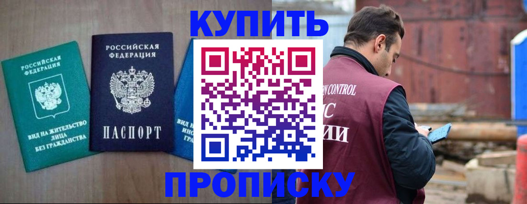 временная регистрация для всех в Лысьве