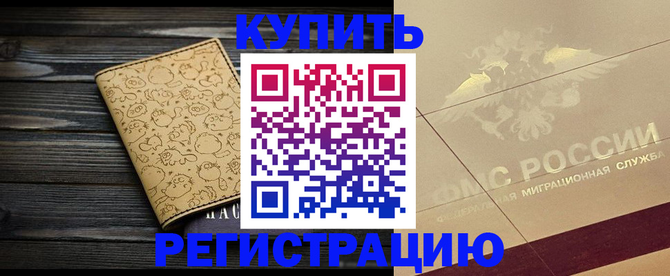 временная регистрация 2025 в Лысьве
