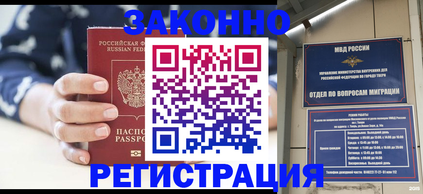 прописка иностранных граждан в Лысьве