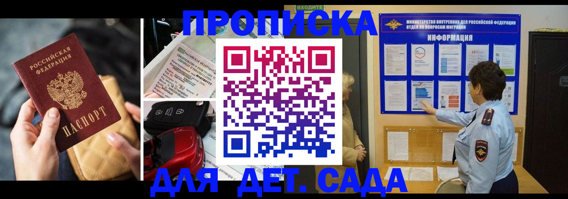 прописка гарантия в Лысьве